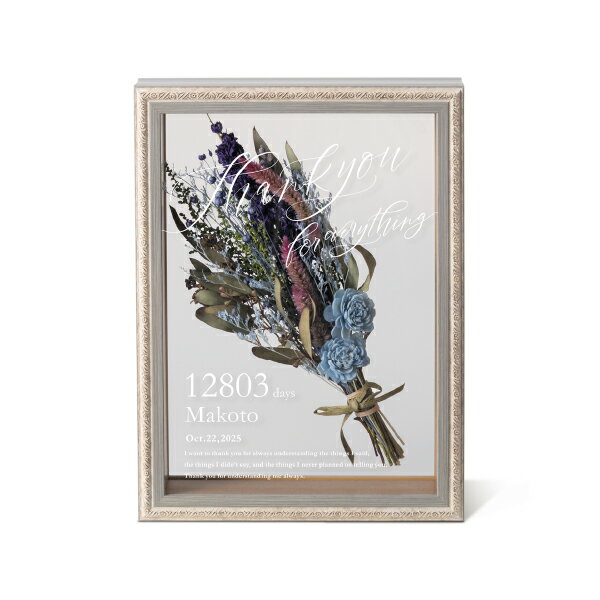 30日限定ポイント最大10倍★【送料無料】サンクスフラワーボックス(ブルーフラワー)子育て感謝状 結婚式 演出 感謝状 両親贈呈品 両親プレゼント ドライフラワ...