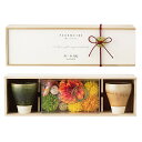 【送料無料】ペルメール・ザ・フラワー HANA meets MINO(橙)両親プレゼント プレゼント 結婚式 入籍 親ギフト お祝い 披露宴 ウェディング 両親...