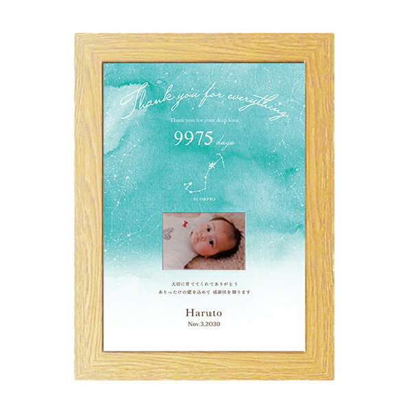 30日限定ポイント最大10倍★星空の感謝状 ブルー写真 フォト フォトフレーム 感謝状 フレーム 星 星座 インテリア Wedding 結婚 ウェディングアイテ...