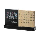 30日限定ポイント最大10倍★【送料無料】贈呈用 名詩 卓上万年カレンダーメッセージ 木製 卓上カレンダー インテリア Wedding 結婚 ウェディングアイテ...
