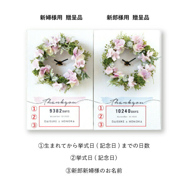 【送料無料】2つの時計 bloom ピンク両親プレゼント プレゼント 結婚式 入籍 親ギフト お祝い 披露宴 ウェディング 両親へのプレゼント 記念品 [2]