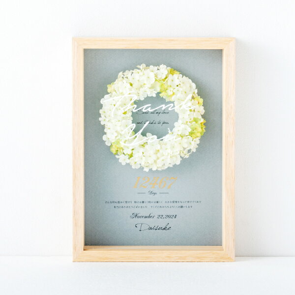 30日限定ポイント最大10倍★【送料無料】子育て感謝状 Infinity(インフィニティ)〜永遠の絆〜 グレー子育て感謝状 結婚式 演出 感謝状 両親贈呈品 両...