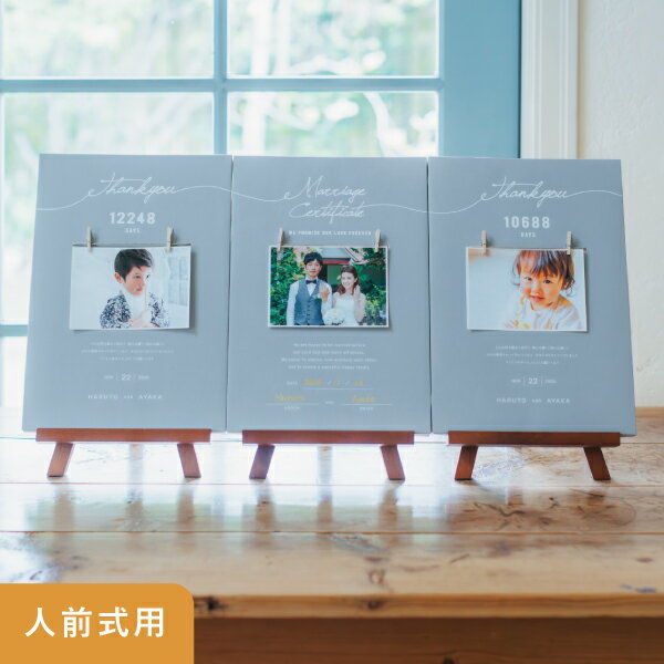 30日限定ポイント最大10倍★【送料無料】つながる3つの想い 子育て感謝状&結婚証明書 人前式子育て感謝状 結婚式 演出 感謝状 両親贈呈品 両親プレゼント 結...