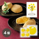 15日限定ポイント最大10倍★プチギフトあさひ製菓 月でひろった卵4個母の日 2025 プチギフト 洋菓子 スイーツ デザート お菓子 ギフト プレゼント 贈り物 お祝い 内祝い 手土産 お返し お礼 快気祝い 退職祝い 引越祝い 挨拶 おしゃれ 話題 人気 おすすめ