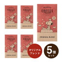 メール便│プチギフトINIC coffee イニックコーヒー PEANUTS COFFEE オリジナルブレンド 3杯分×5個セット(プチギフト 退職 ドリンク 飲み物 お礼 お返し 歓送迎会 異動 転職 結婚式 二次会 P★パーティ ノベルティ 景品 大量 ありがとう★退職)