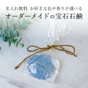 【ご注文は20個以上から承ります】プチギフト【送料無料】Ciel soap -シエルソープ- 10個セット(プチギフト 退職 石けん バスグッズ お礼 お返し ...