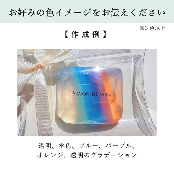 【ご注文は20個以上から承ります】プチギフト【送料無料】Jewelry soap -ジュエルソープ-（3colors〜）10個セット(プチギフト 退職 石けん バスグッズ お礼 お返し 歓送迎会 異動 転職 結婚式 二次会 披露宴 P★パーティ ノベルティありがとう★退職) piary-10145003 PIARY(ピアリー)楽天市場店 サンプル画像3