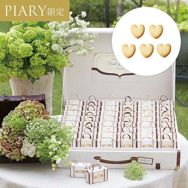 プチギフト/ウェルカムボード【送料無料】Happy trip - ハッピー トリップ - セレブレイトボックス48個セット(プチギフト 退職 お菓子 お礼 お返...