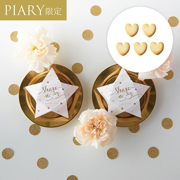 プチギフト/ウェルカムボードトゥインクル*トゥインクル1個(プチギフト 退職 お菓子 お礼 お返し 歓送迎会 異動 転職 産休 結婚式 二次会 ウェディング 披...