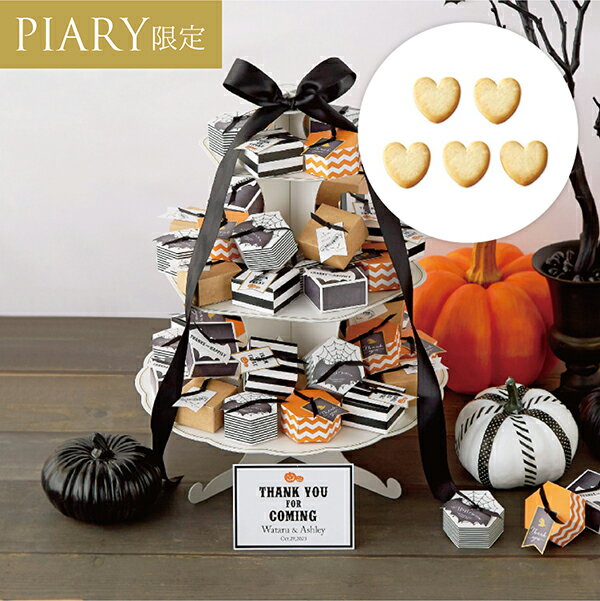 15日限定ポイント最大10倍★プチギフト/ウェルカムボード【送料無料】Halloween tags - ハロウィン タグズ - ウェルカムオブジェ50個セット(プチギフト 退職 お菓子 お礼 お返し 歓送迎会 異動 転職 産休 結婚式 二次会 ウェディング 披露宴 P★パーティ ノベルのサムネイル