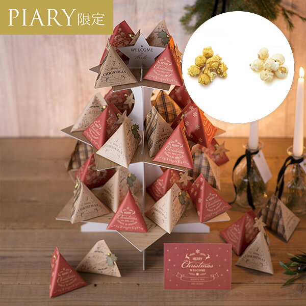 プチギフト/ウェルカムボード【送料無料】プチテトラクリスマス ウェルカムオブジェ40個セット(プチギフト 退職 お菓子 お礼 お返し 歓送迎会 異動 転職 産休...