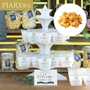 プチギフトプティグランジョワバッグ ウェルカムオブジェ50個セット(プチギフト 退職 お菓子 お礼 お返し 歓送迎会 異動 転職 産休 結婚式 二次会 ウェディ...