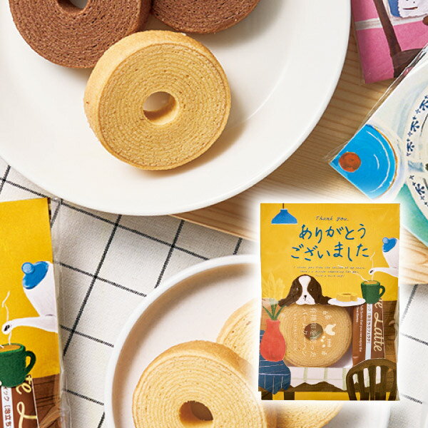 【ご注文は20個以上から承ります】プチギフトメッセージ&カフェタイムプチギフト【ありがとうございました】(プチギフト 退職 お菓子 洋菓子 珈琲 コーヒー お礼...