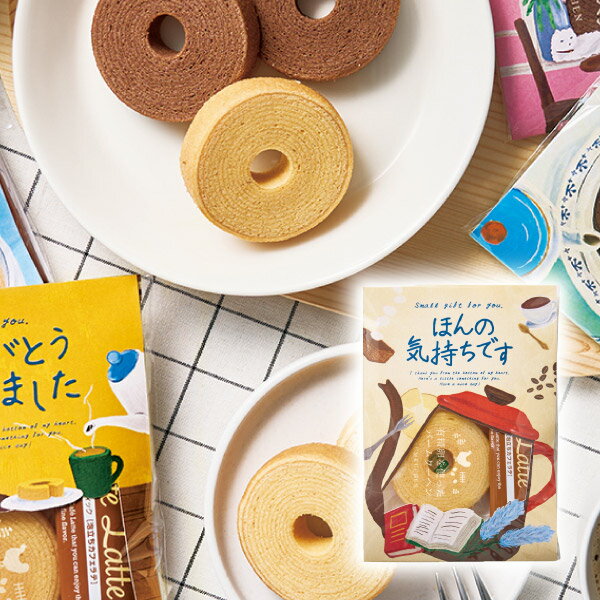 【ご注文は20個以上から承ります】プチギフトメッセージ&カフェタイムプチギフト【ほんの気持ちです】(プチギフト 退職 お菓子 洋菓子 珈琲 コーヒー お礼 お返...