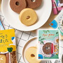 【ご注文は20個以上から承ります】プチギフトメッセージ&カフェタイムプチギフト【FOR YOU】(父の日 父の日ギフト 夏ギフト お中元 グルメ 洋食 食品 ギ...