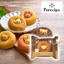 【ご注文は20個以上から承ります】プチギフトフォレシピ ちいさな森のドーナツ くまキャラメル(父の日 父の日ギフト 夏ギフト お中元 グルメ 洋食 食品 ギフト...