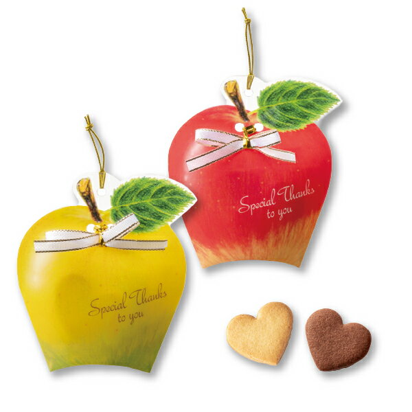 プチギフトApple Tree(ハートクッキー) 単品(プチギフト 退職 200円台 500円以下 お菓子 異動 挨拶 引越し 産休 結婚式 二次会 送別会 粗品 ノベルティ 景品 パーティ 子ども 部活 卒業)