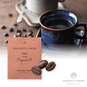 プチギフトSpeciality Coffee 04 エチオピア(プチギフト 退職 コーヒー 飲み物 ドリンク お礼 お返し 歓送迎会 異動 転職 産休 結婚式 二次会 ウェディング 披露宴 P★パーティ ノベルティ 部活 卒業 入学 子供会 子ども 景品 粗品 個包装 ありがとう★退職)