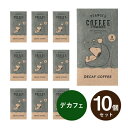 メール便│プチギフト【送料無料】INIC coffee イニックコーヒー PEANUTS COFFEE デカフェ 3杯分×10個セット(プチギフト 退職 ドリンク 飲み物 お礼 お返し 歓送迎会 異動 転職 結婚式 二次会 P★パーティ ノベルティ 景品 大量 ありがとう★退職)
