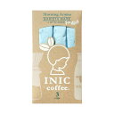 メール便│プチギフトINIC coffee イニックコーヒー モーニングアロマ バリスタメイド 3杯分(プチギフト 退職 珈琲 ドリンク 飲み物 お礼 お返し 歓送迎会 異動 転職 産休 結婚式 二次会 ウェディング 披露宴 P★パーティ ノベルティ 景品 個包装 ありがとう★退