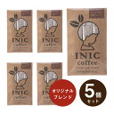 メール便│プチギフトINIC coffee イニックコーヒー ダークノートアロマ3杯分×5個セット(プチギフト 退職 珈琲 ドリンク 飲み物 お礼 お返し 歓送迎会 異動 転職 産休 結婚式 二次会 ウェディング 披露宴 P★パーティ ノベルティ 大量 大人数 個包装 ありがとう(4)