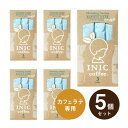メール便│プチギフトINIC coffee イニックコーヒー モーニングアロマ バリスタメイド 3杯分×5個セット(プチギフト 退職 珈琲 ドリンク 飲み物 お礼 お返し 歓送迎会 異動 転職 産休 結婚式 P★パーティ ノベルティ 大量 大人数 個包装 ありがとう★退職)