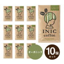 メール便│プチギフトINIC coffee イニックコーヒー ナチュラルアロマ 3杯分×10個セット(プチギフト 退職 珈琲 ドリンク 飲み物 お礼 お返し 歓送迎会 異動 転職 産休 結婚式 二次会 ウェディング 披露宴 P★パーティ ノベルティ 大量 大人数 個包装 ありがとう