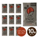 メール便│プチギフト【送料無料】INIC coffee イニックコーヒー ロースタリー ミディアムロースト 3杯分×10個セット(プチギフト 退職 珈琲 ドリンク 飲み物 お礼 お返し 歓送迎会 異動 転職 産休 結婚式 P★パーティ ノベルティ 大量 大人数 個包装 ありがとう