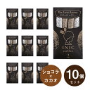 メール便│プチギフト【送料無料】INIC coffee イニックコーヒー TheLuxeAroma 2杯分×10個セット(結婚式 プチギフト 二次会 ウェディング 披露宴 ありがとう★退職 子ども P★パーティ ノベルティ 婚礼 引越し 退職 挨拶 参加賞 コーヒー)