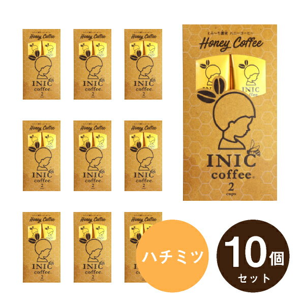 メール便│プチギフト【送料無料】INIC coffee イニ