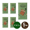 メール便│プチギフトINIC coffee イニックコーヒー PEANUTS COFFEE デカフェ 3杯分×5個セット(結婚式 プチギフト 二次会 ウェディング 披露宴 ありがとう★退職 子ども P★パーティ ノベルティ 婚礼 引越し 退職 挨拶 参加賞 コーヒー)