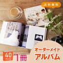「Memories-メモリーズ-」40ページ 送料無料|結婚式アルバム・フォトブック(アルバム 写真 大容量 手作り おしゃれ かわいい 写真整理 子ども 赤ちゃん 思い出 記念日 誕生日 結婚式 入園式 入学式 卒業式 七五三 プレゼント ギフト 贈り物)