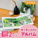 「Mariage-マリアージュ-」40ページ 2冊セット 送料無料|結婚式アルバム・フォトブック(アルバム 写真 大容量 手作り おしゃれ かわいい 写真整理 ...