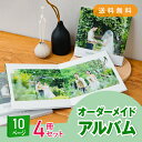 「Mariage-マリアージュ-」10ページ 4冊セット 送料無料|結婚式アルバム・フォトブック(アルバム 写真 大容量 手作り おしゃれ かわいい 写真整理 ...