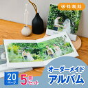 「Mariage-マリアージュ-」20ページ 5冊セット 送料無料|結婚式アルバム・フォトブック(アルバム 写真 大容量 手作り おしゃれ かわいい 写真整理 ...