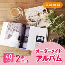 「Memories-メモリーズ-」40ページ 2冊セット 送料無料|結婚式アルバム・フォトブック(アルバム 写真 大容量 手作り おしゃれ かわいい 写真整理 ...