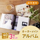「Memories-メモリーズ-」40ページ 3冊セット 送料無料|結婚式アルバム・フォトブック(アルバム 写真 大容量 手作り おしゃれ かわいい 写真整理 ...