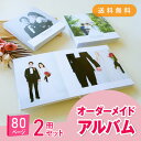 「Mariage Grand-マリアージュ グラン-」80ページ 2冊セット 送料無料|結婚式アルバム・フォトブック(アルバム 写真 大容量 手作り おしゃれ ...