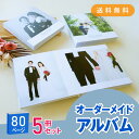 「Mariage Grand-マリアージュ グラン-」80ページ 5冊セット 送料無料|結婚式アルバム・フォトブック(アルバム 写真 大容量 手作り おしゃれ ...