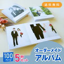 「Mariage Grand-マリアージュ グラン-」100ページ 5冊セット 送料無料|結婚式アルバム・フォトブック(アルバム 写真 大容量 手作り おしゃれ...