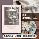 景品 カタログギフトDolce【4300円コース】ローザ(景品 二次会 コンペ 新年会 忘年会 結婚式二次会 ゴルフ イベント 参加賞 抽選会 ビンゴ 粗品 賞...