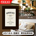 景品　カタログギフト グランノーブルアントニー（景品 二次会 コンペ 新年会 忘年会 結婚式二次会 ゴルフ イベント 参加賞 抽選会 ビンゴ 粗品 賞品）