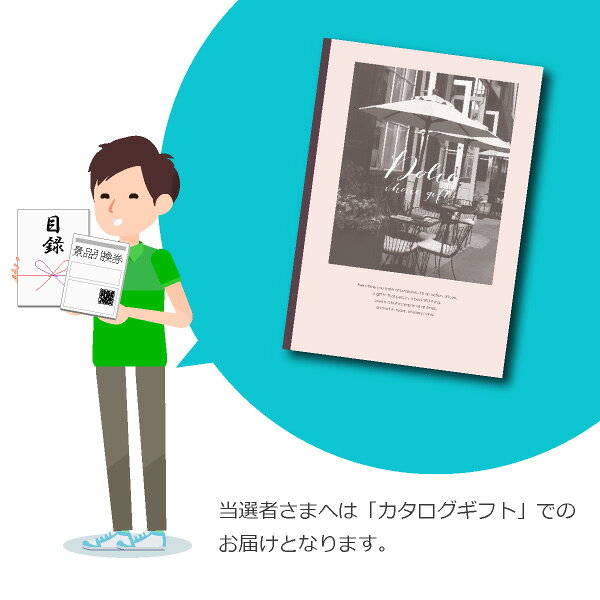 PIARY(ピアリー)楽天市場店の景品　カタログギフトDolce【4300円コース】ローザ 景品用（景品 二次会 コンペ 新年会 忘年会 結婚式二次会 ゴルフ イベント 参加賞 抽選会 ビンゴ 粗品 賞品）｜アングル3