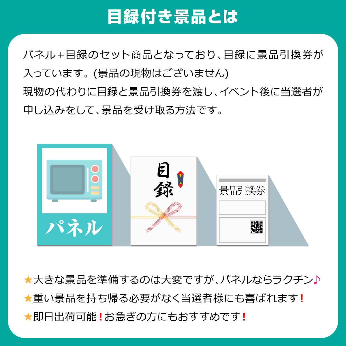 【あす楽対応可】北海道産銀毛新巻鮭姿切身【パネル・目録付】（二次会 景品 コンペ 新年会 忘年会 結婚式二次会 ゴルフ パネル 目録 参加賞 抽選会 ビンゴ 単品 粗品 賞品）