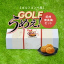 30日限定ポイント最大10倍★【ビS】【ゴルフコンペ用】ゴルフうめぇ! 紀州南高梅セットゴルフ景品 ゴルフ賞品 ゴルフコンペ ニアピン賞 ドラコン賞 参加賞 お...