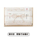 【ビS】今治謹製 紋織タオル フェイスタオル(ベージュ)(景品 二次会 披露宴 結婚式 余興 忘年会 新年会 抽選会 社内イベント 運動会 ゴルフ コンペ ビンゴ クイズ 幹事 目録 パネル 生活日用品 盛り上がる 人気 話題 おすすめ)