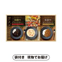 【紙L】BUONO TAVOLA 銘牛カレー&ホワイトシチューセットA(景品 二次会 披露宴 結婚式 余興 忘年会 新年会 抽選会 社内イベント 運動会 ゴルフ コンペ ビンゴ クイズ 幹事 目録 パネル 食品 調味料 盛り上がる 人気 話題 おすすめ)