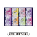 【ビM】名湯綴 薬用入浴剤セットB(景品 二次会 披露宴 結婚式 余興 忘年会 新年会 抽選会 社内イベント 運動会 ゴルフ コンペ ビンゴ クイズ 幹事 目録 パネル 絶品産地直送グルメ スイーツ 果物 フルーツ 盛り上がる 人気 話題 おすすめ)