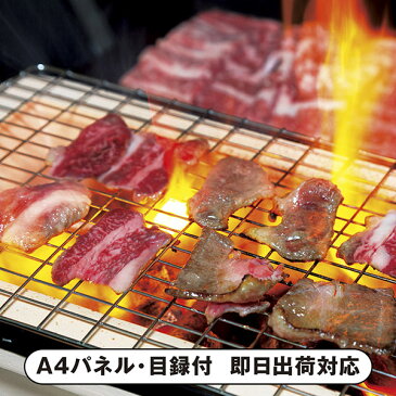 【あす楽対応可】鳥取県産 鳥取和牛焼肉【パネル・目録付】（二次会 景品 コンペ 新年会 忘年会 結婚式二次会 ゴルフ パネル 目録 参加賞 抽選会 ビンゴ 単品 粗品 賞品）