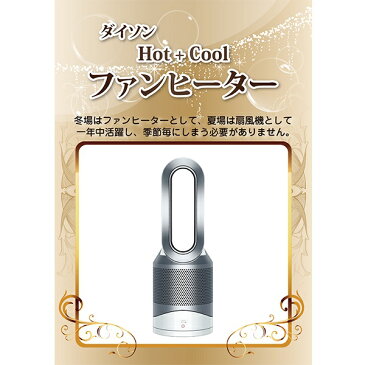 【12/4 20:00-12/11 1:59 ポイント最大37倍!】【あす楽対応可】ダイソン hot+cool 選べる景品10点セット(景品 コンペ 新年会 忘年会 結婚式 二次会 ゴルフ イベント ビンゴ 賞品 選べる)